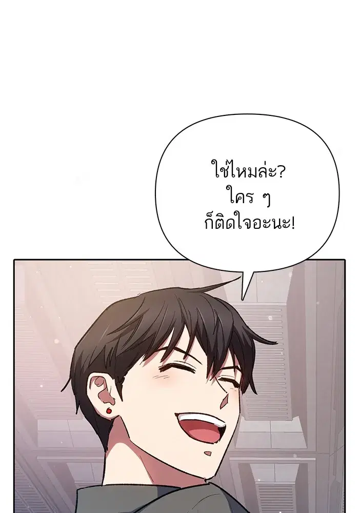 The S-Classes That I Raised (My S-Class Hunters) ตอนที่ 104 หน้า 38