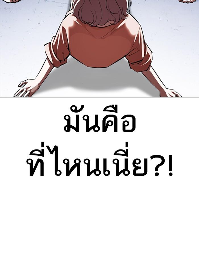 Lookism ตอนที่ 376 หน้า 120