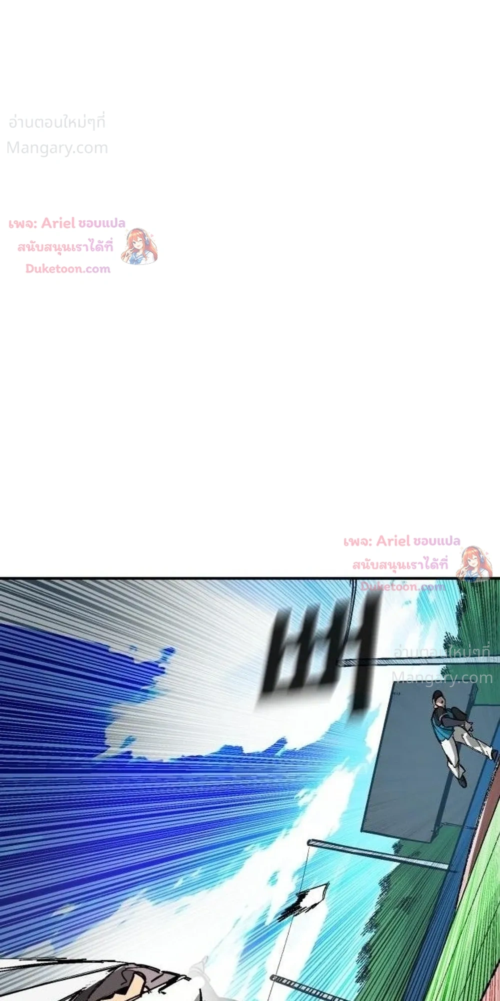 Winning Shot! – ลูกสู่ฝัน! ตอนที่ 152 หน้า 51