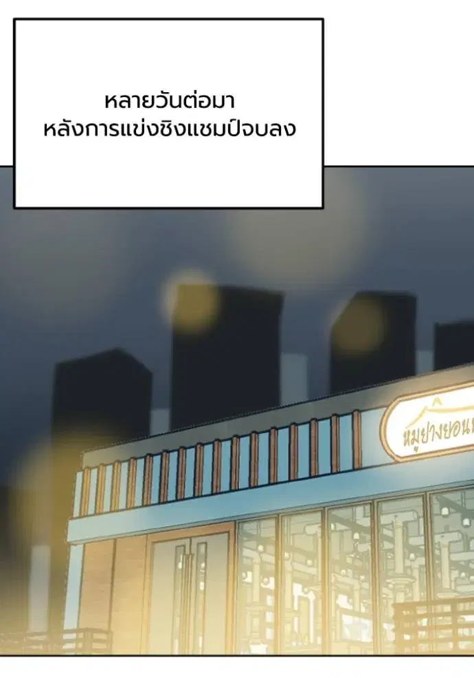 King of the Octagon ตอนที่ 135 หน้า 8