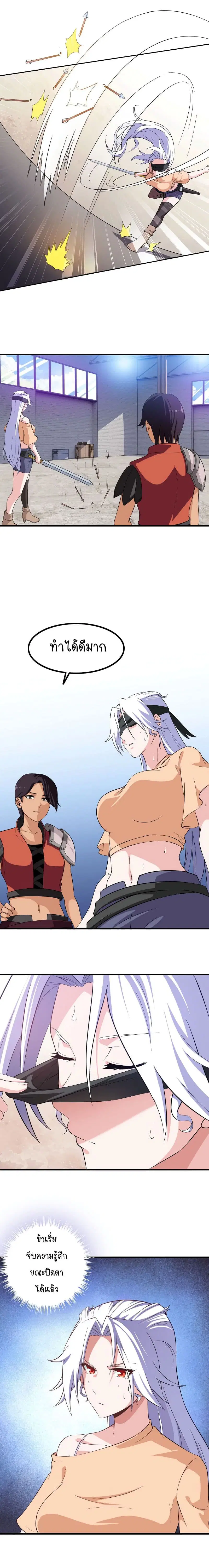 My Wife is a Demon Queen ตอนที่ 35 หน้า 7