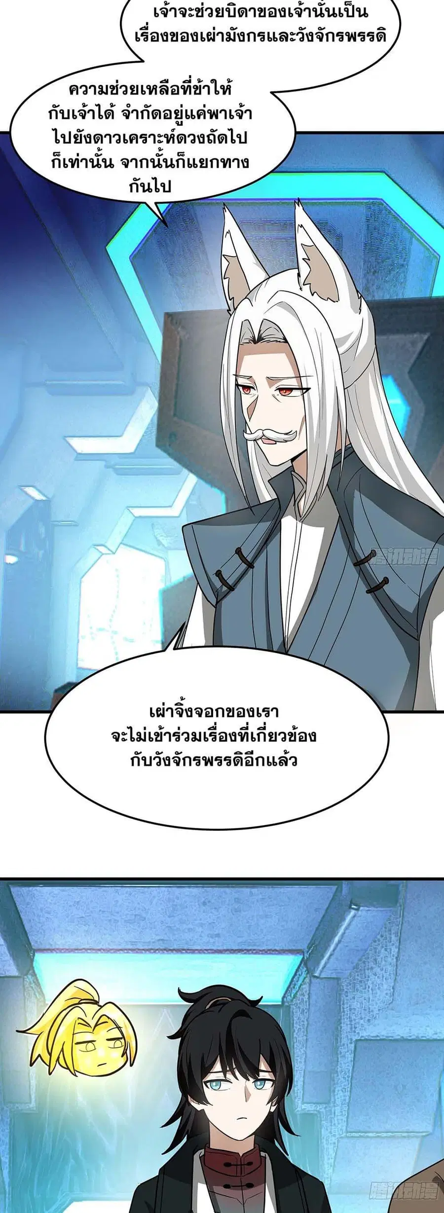 Martial Peak ตอนที่ 3855 หน้า 25