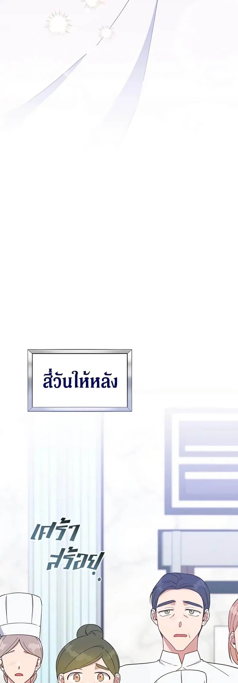 What It Means to Be You ตอนที่ 21 หน้า 18