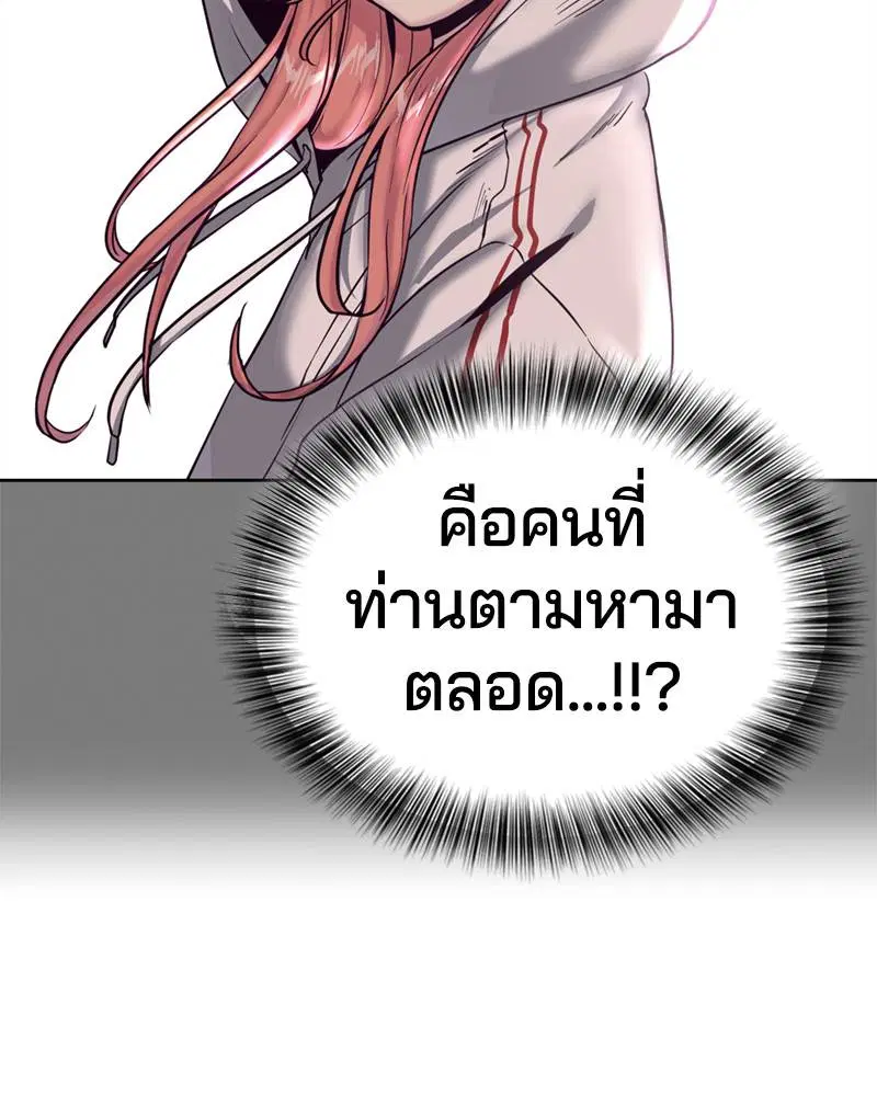 The Boy of Death ตอนที่ 59 หน้า 65
