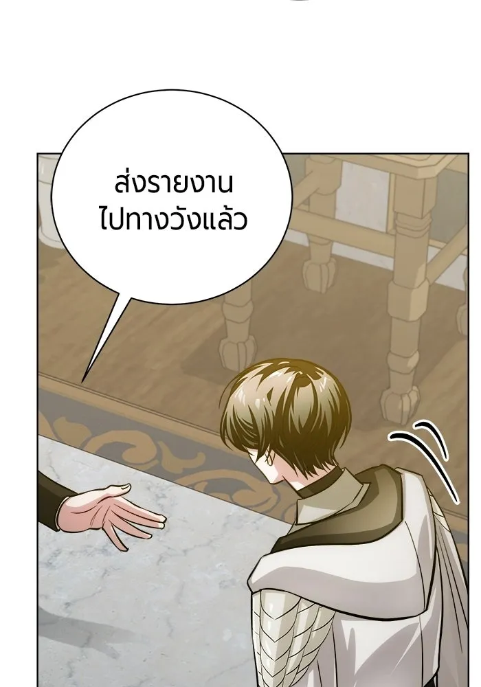 The Magic Tower’s Problem Child ตัวอันตรายแห่งหอคอยเวท ตอนที่ 45 หน้า 145