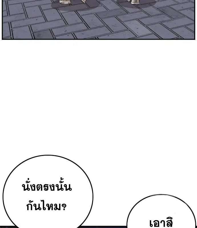 Bad Guy ตอนที่ 131 หน้า 35
