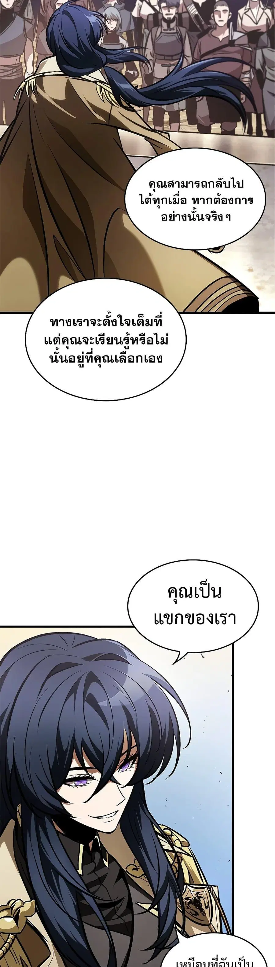 Pick Me Up ตอนที่ 81 หน้า 6