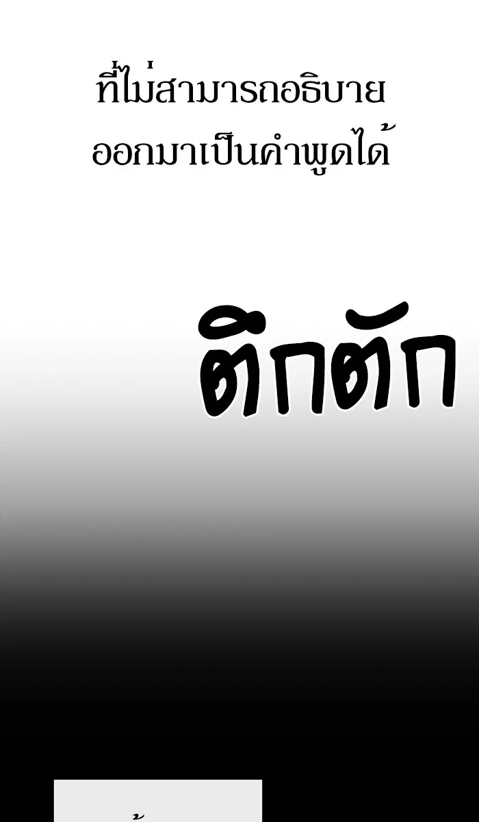 Weak Hero ตอนที่ 163 หน้า 102