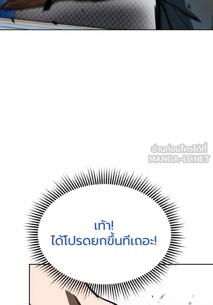 King of the Octagon ตอนที่ 123 หน้า 60