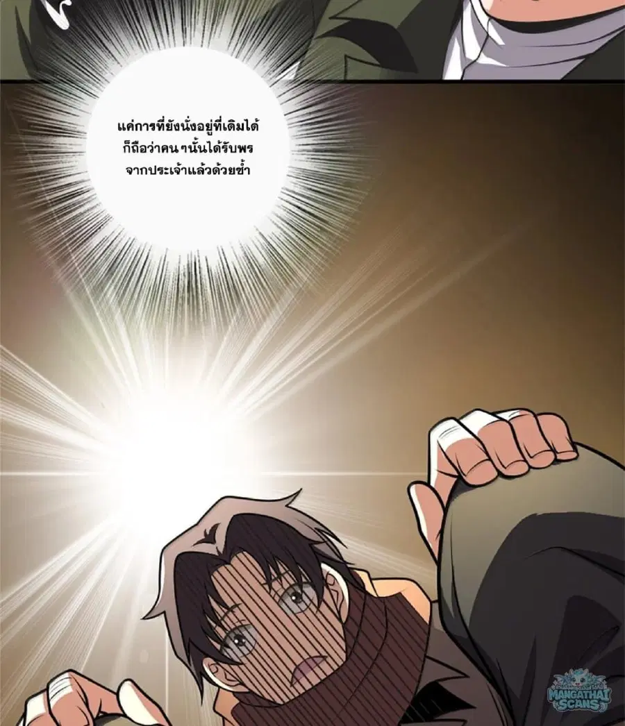 Release That Witch ตอนที่ 612 หน้า 53
