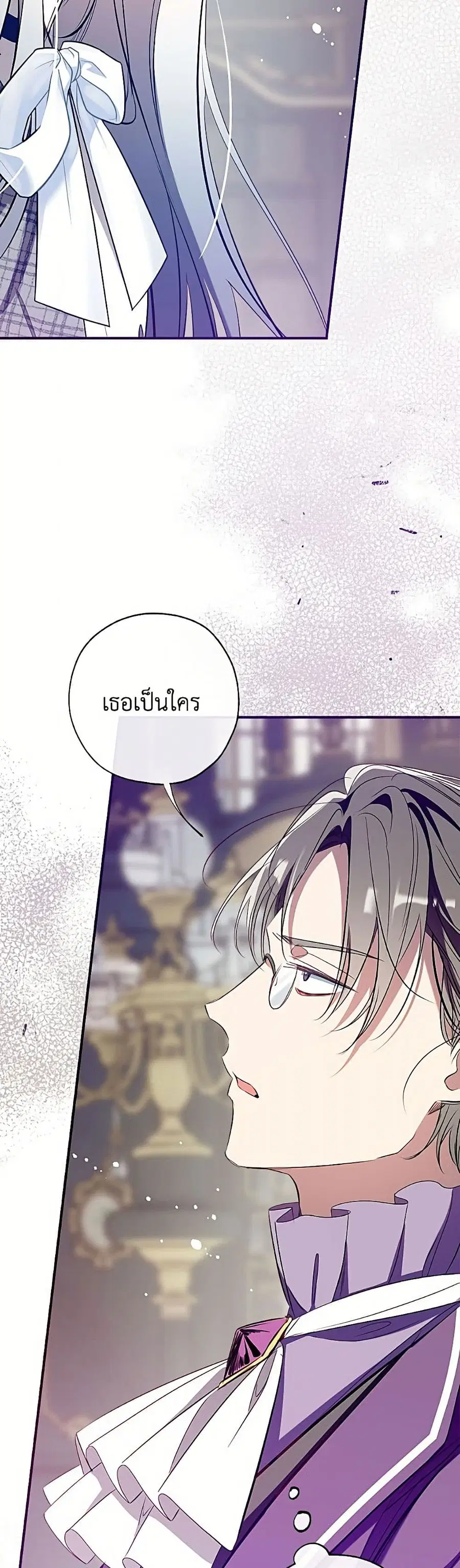 Can We Become a Family? ตอนที่ 161 หน้า 21