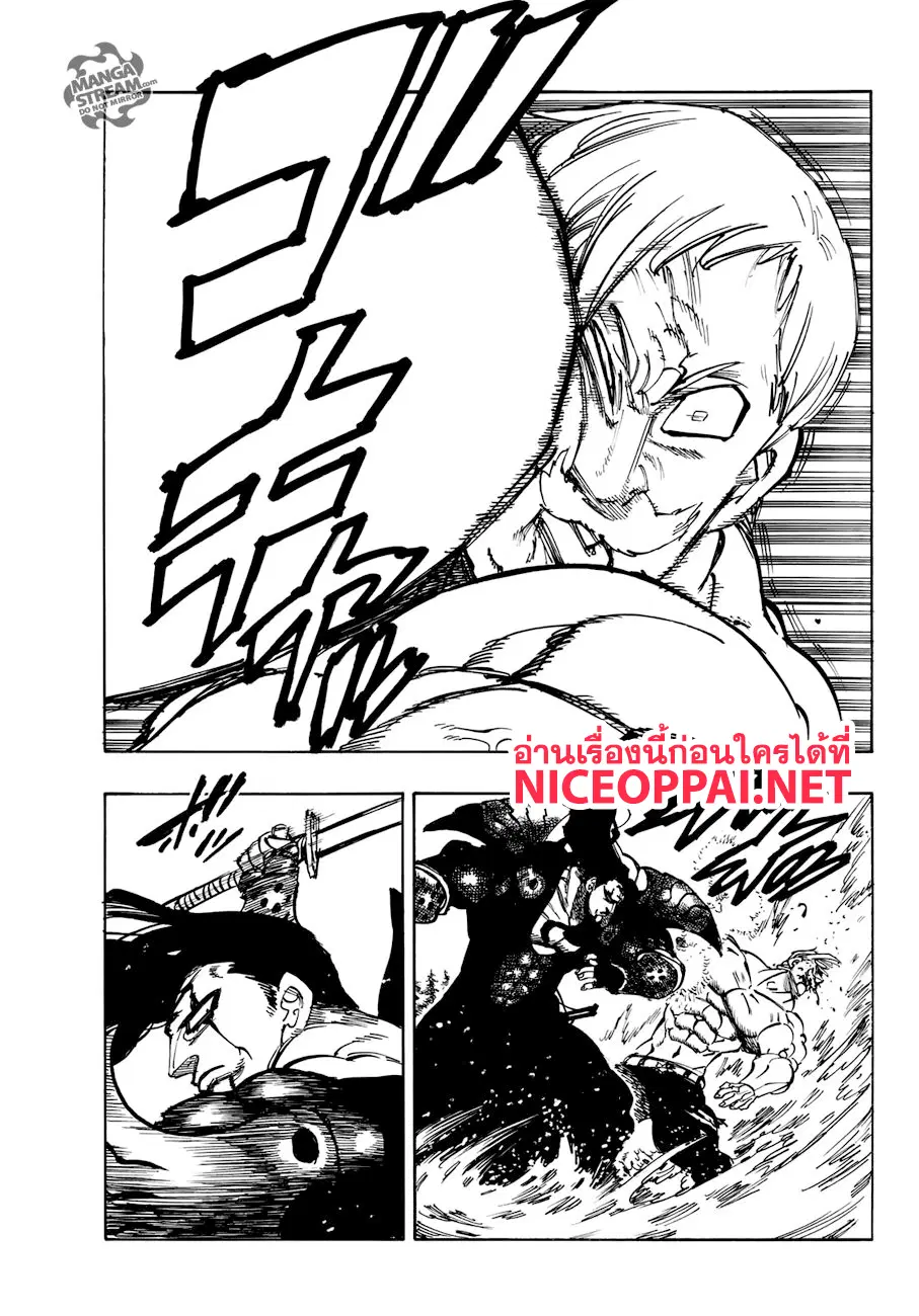Nanatsu no Taizai ตอนที่ 322 หน้า 6
