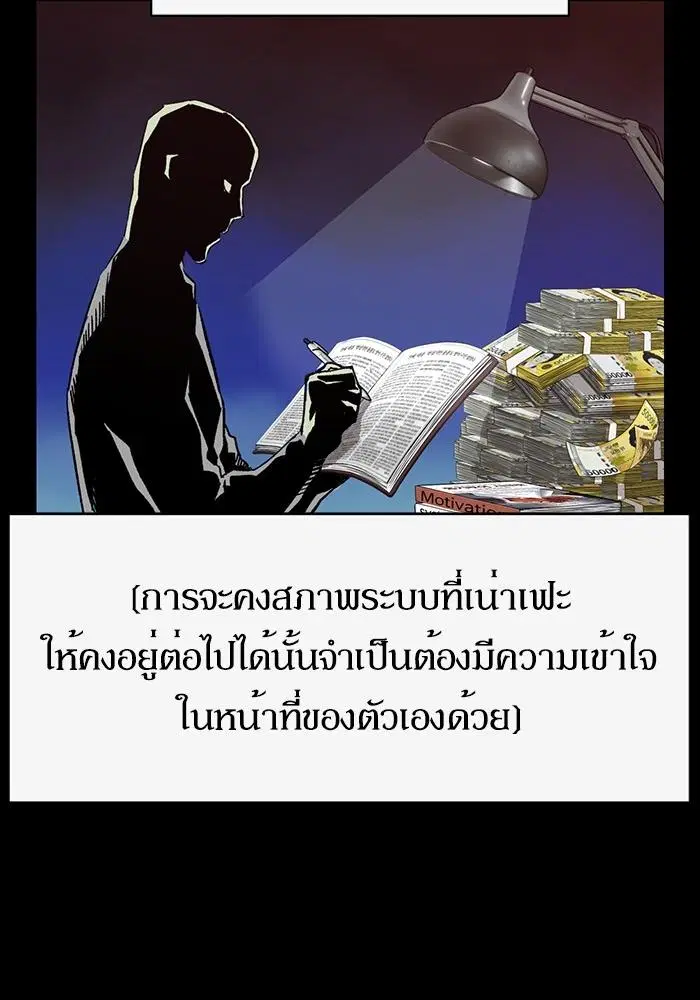 Weak Hero ตอนที่ 218 หน้า 84
