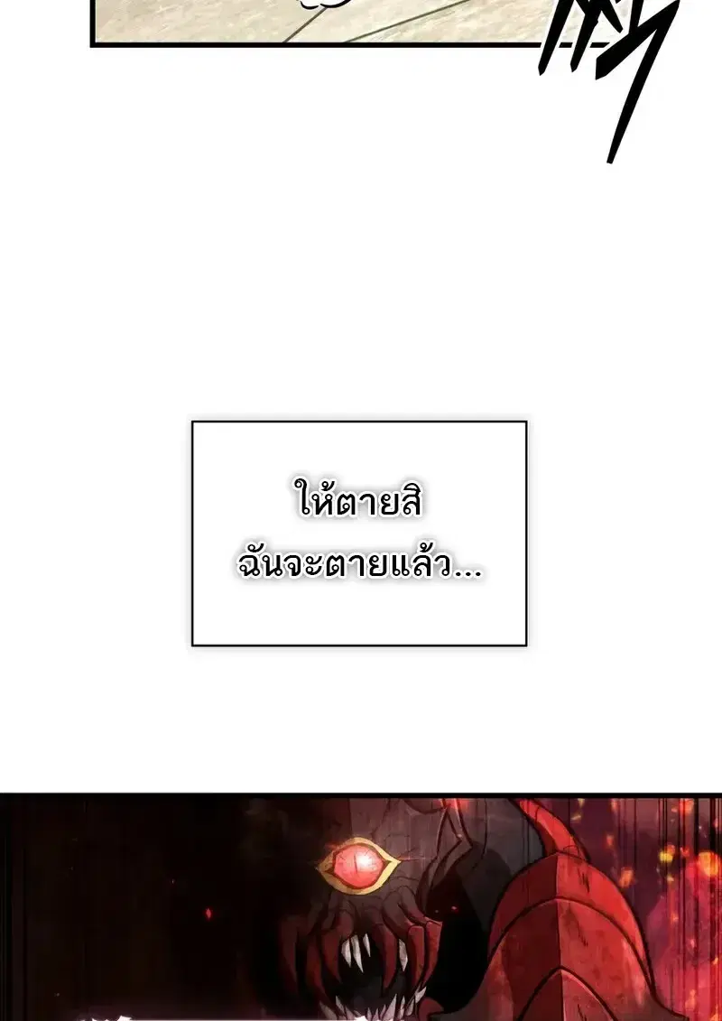 Pick Me Up ตอนที่ 181 หน้า 24