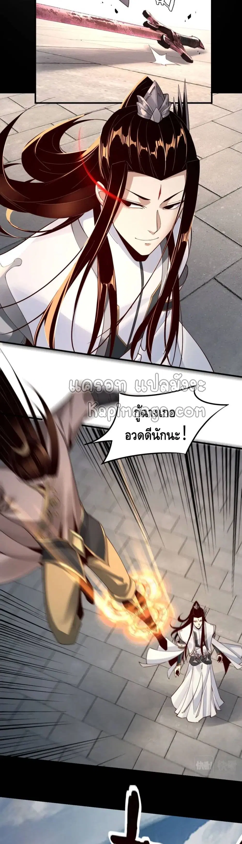 Villain is here ตอนที่ 30 หน้า 9