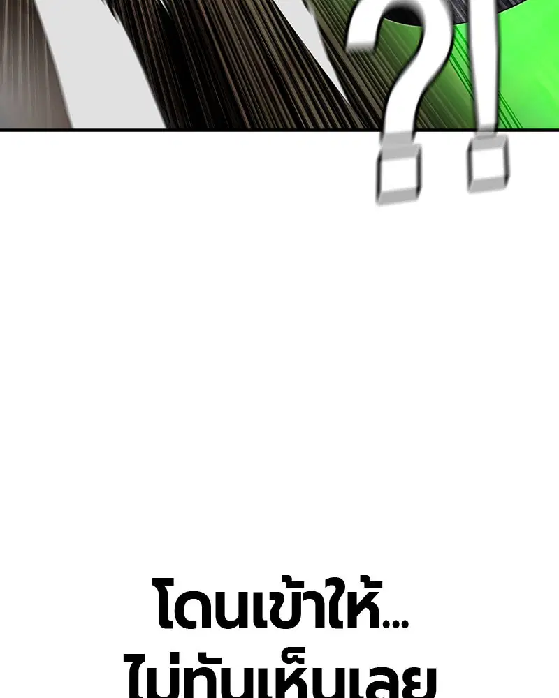 Jungle Juice ตอนที่ 25 หน้า 116