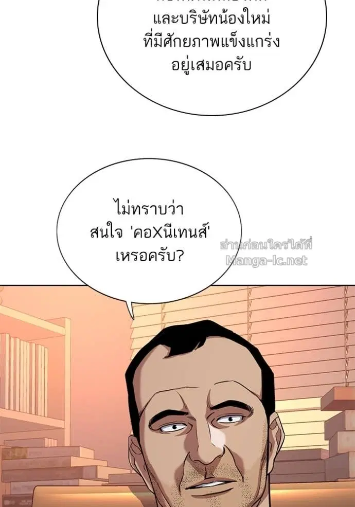 Reborn Rich ตอนที่ 60 หน้า 46