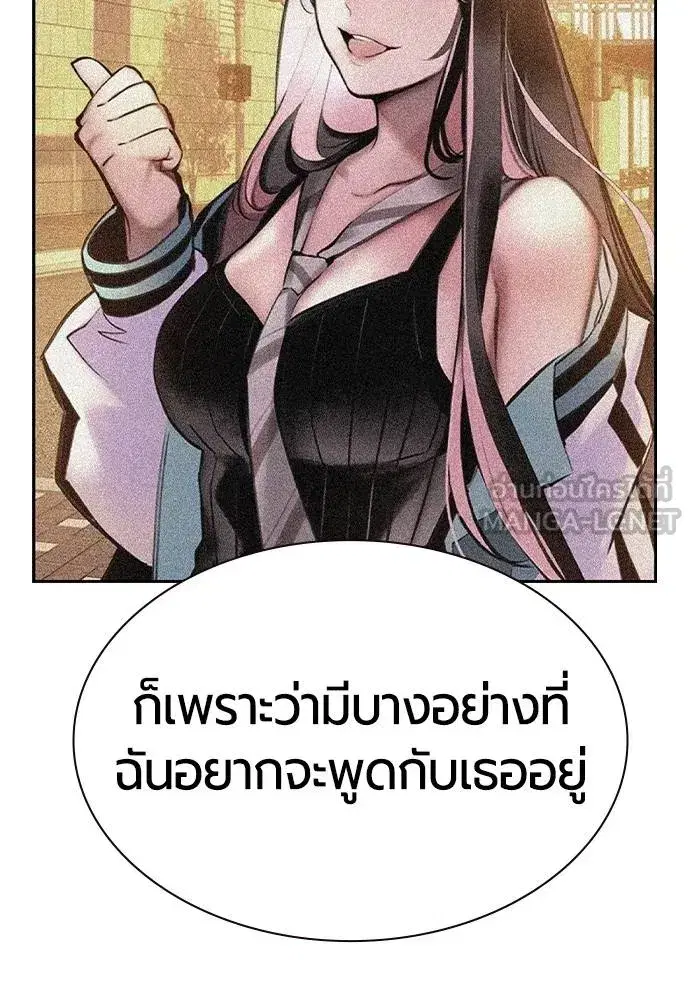 Jungle Juice ตอนที่ 146 หน้า 172