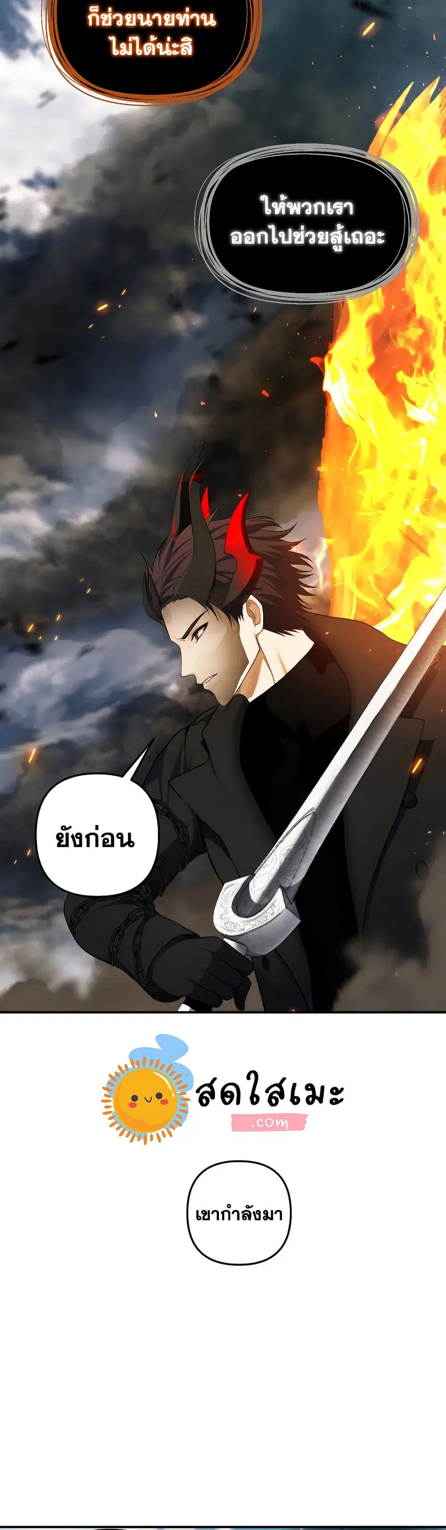 Ranker Who Lives A Second Time ตอนที่ 127 หน้า 11