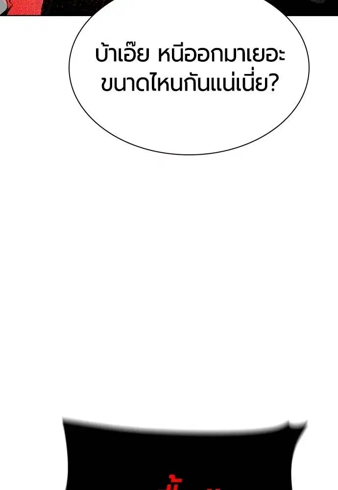 Jungle Juice ตอนที่ 127 หน้า 38