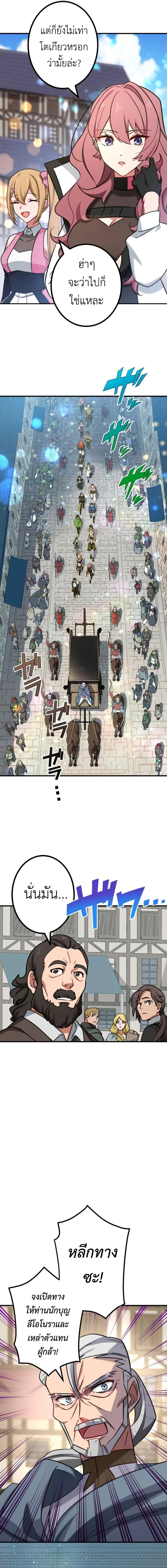 The Strongest Assassin Gets Transferred To Another World With His Whole Class ตอนที่ 15 หน้า 2