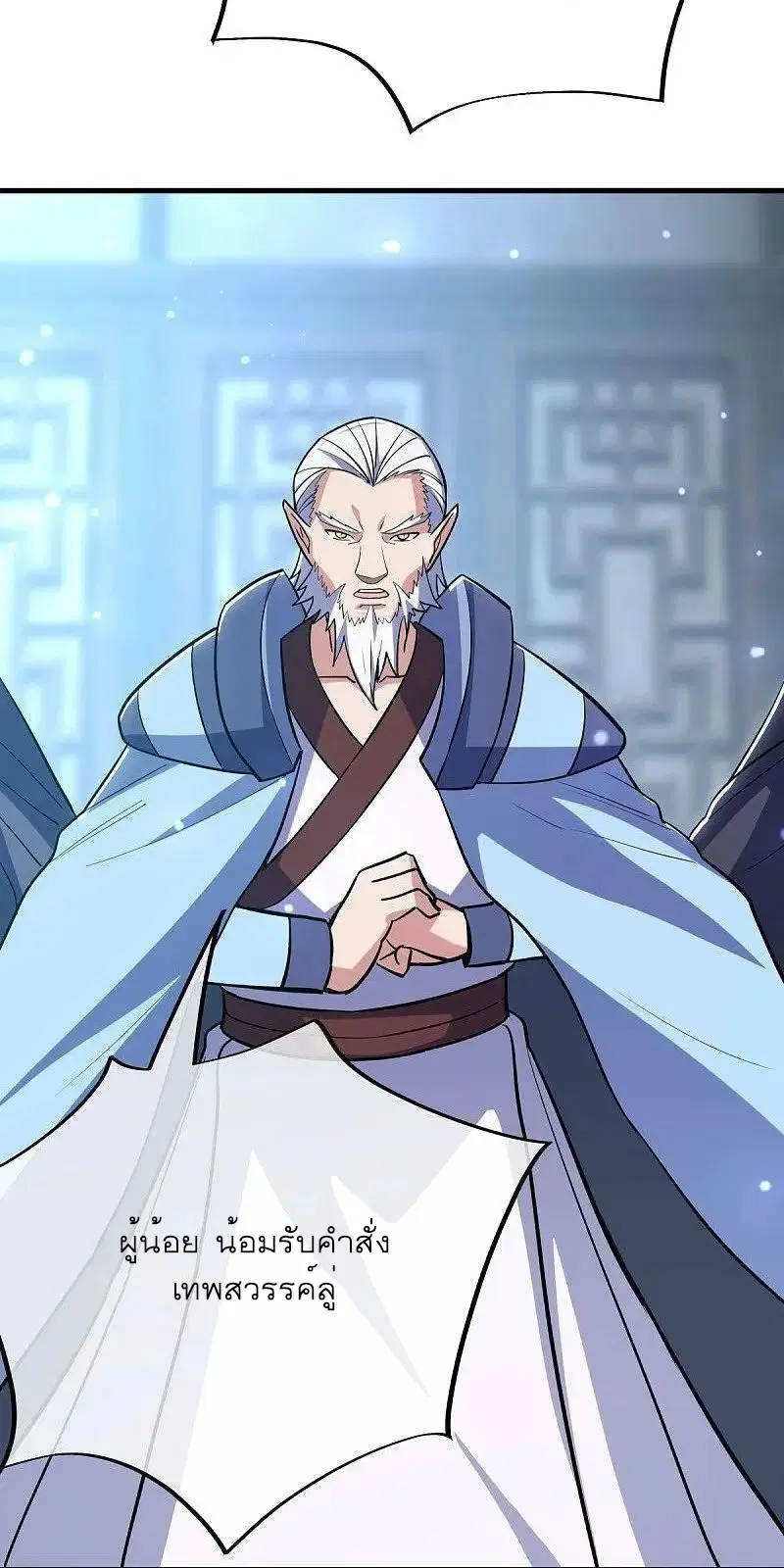 Peerless Battle Spirit ตอนที่ 569 หน้า 37