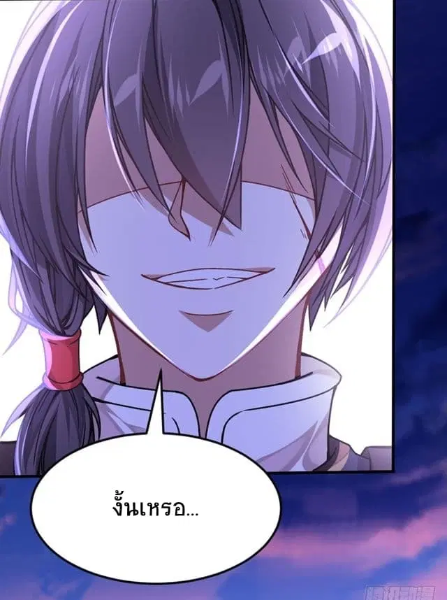 Return of Divine Emperor ตอนที่ 28 หน้า 23
