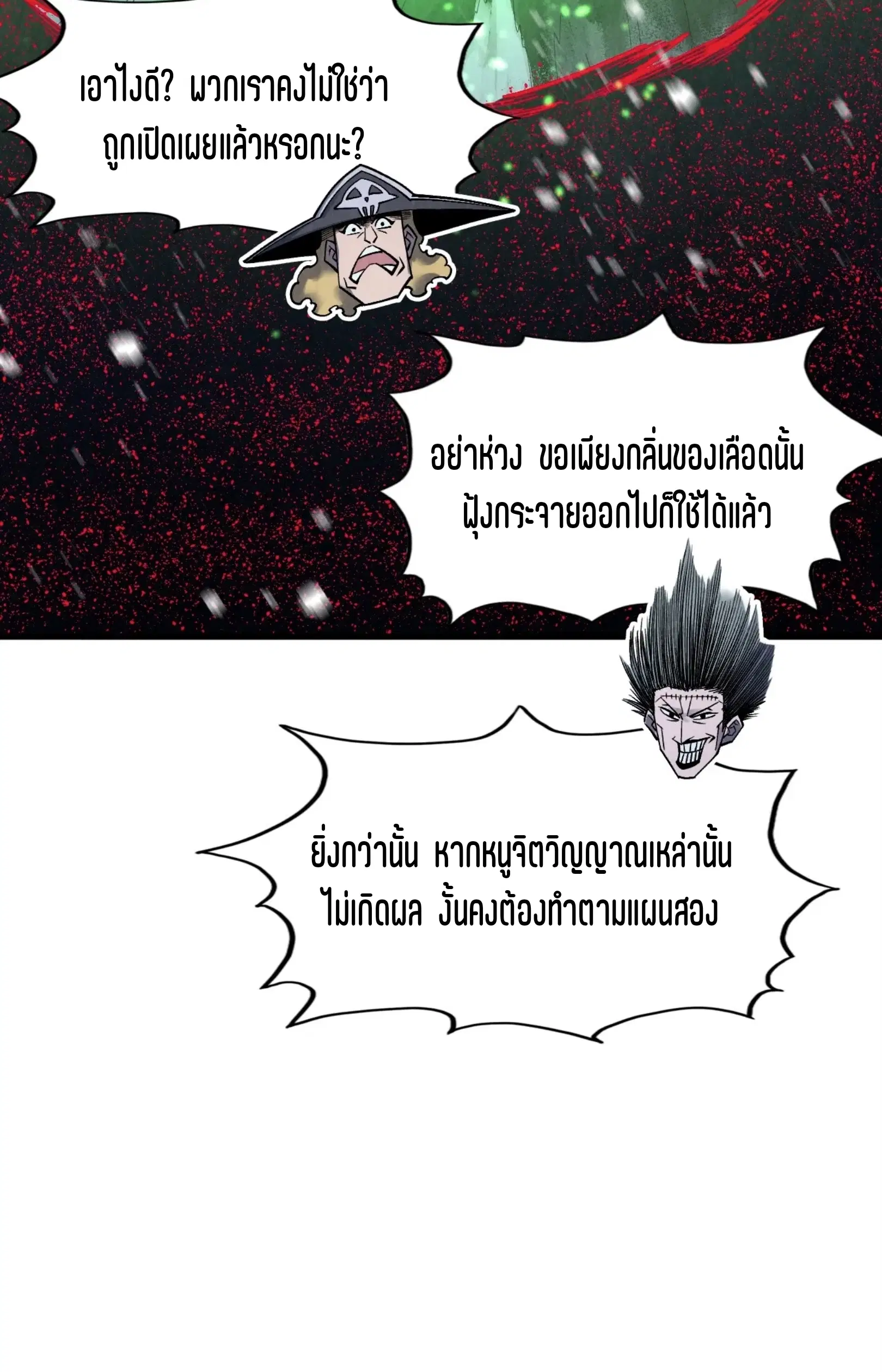 The Eternal Supreme ตอนที่ 293 หน้า 35