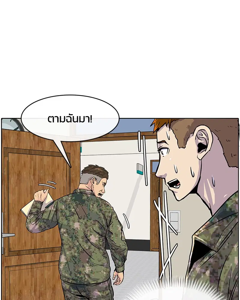 Kitchen Soldier ตอนที่ 1 หน้า 27