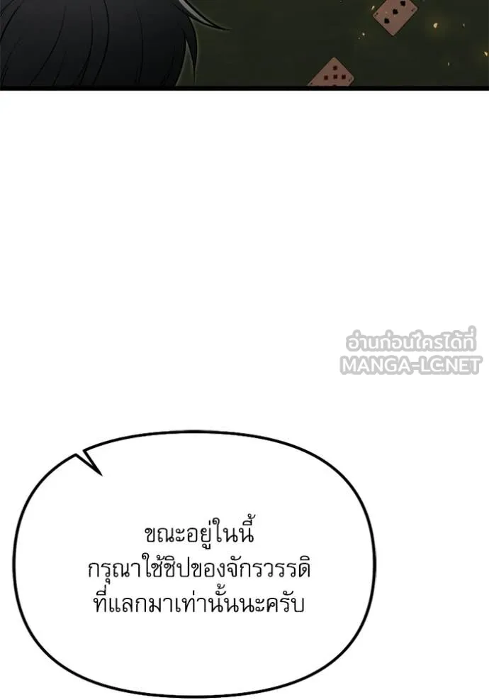 Terminally-Ill Genius Dark Knight อัศวินดำล่าท้าเวลา ตอนที่ 118 หน้า 5