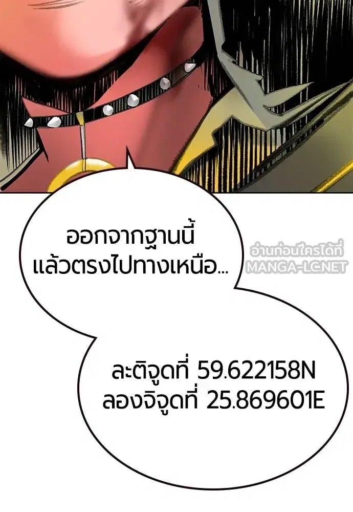Jungle Juice ตอนที่ 155 หน้า 32