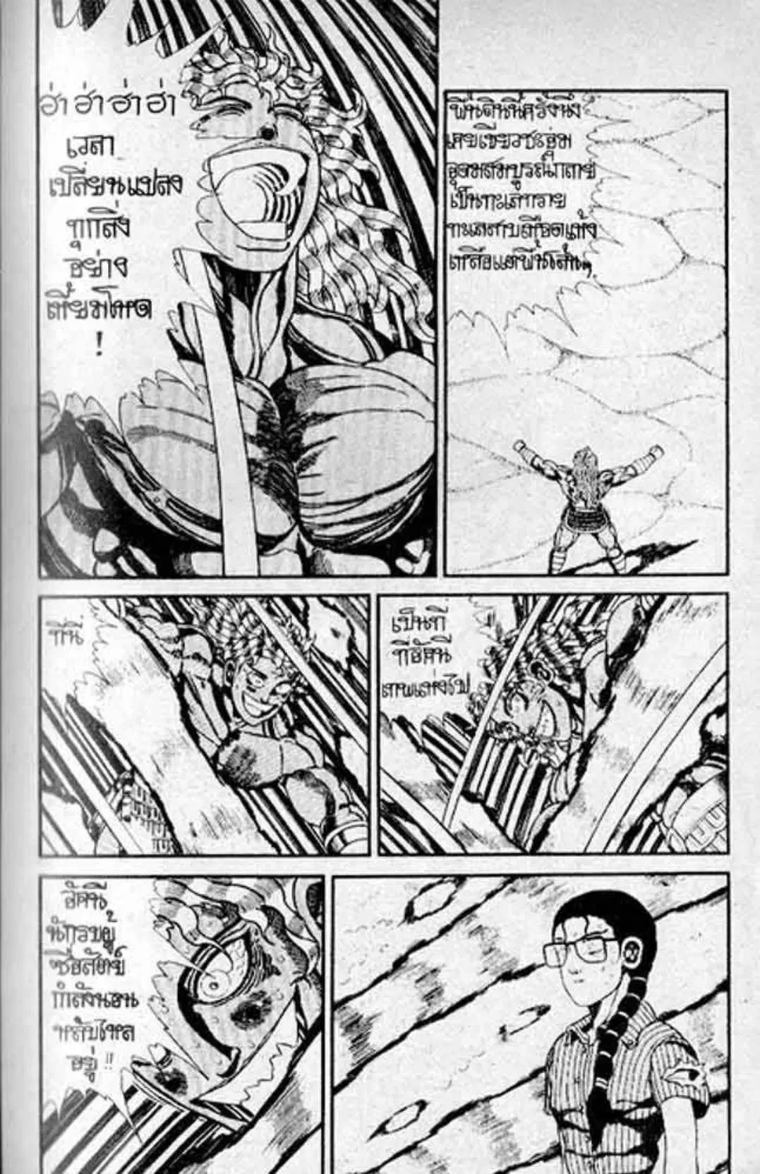 Shin Jungle no Ouja Tar-chan ตอนที่ 130 หน้า 41