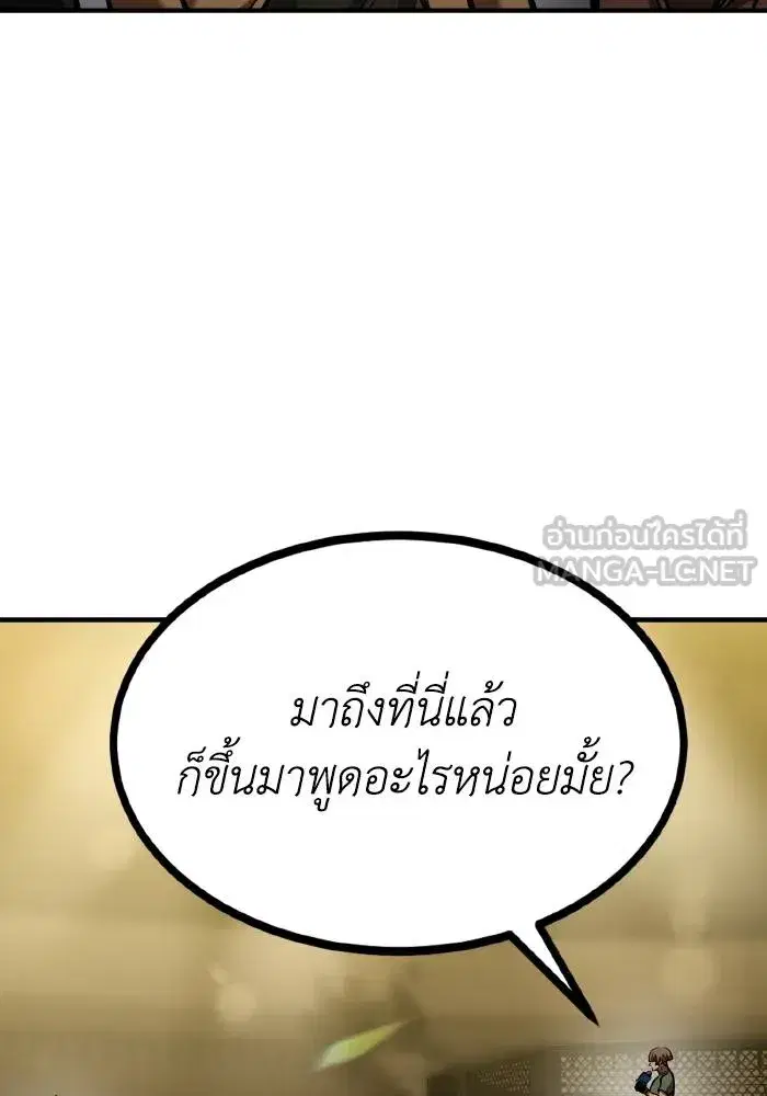 King of the Octagon ตอนที่ 53 หน้า 90