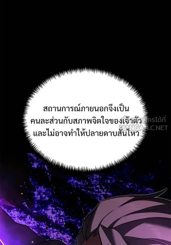 Terminally-Ill Genius Dark Knight อัศวินดำล่าท้าเวลา ตอนที่ 123 หน้า 25