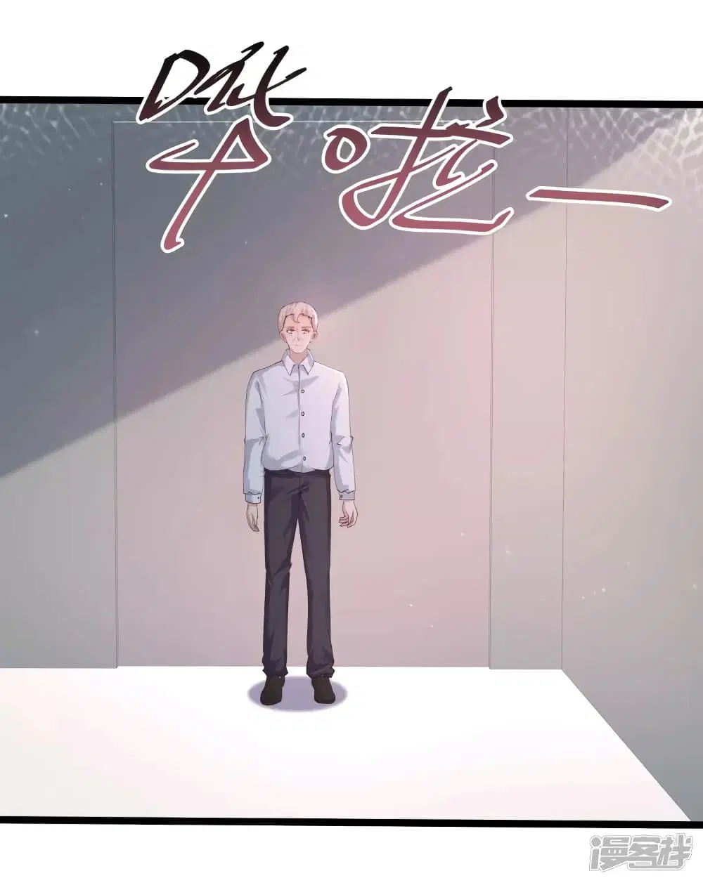 The Strongest Peach Blossom ตอนที่ 237 หน้า 7
