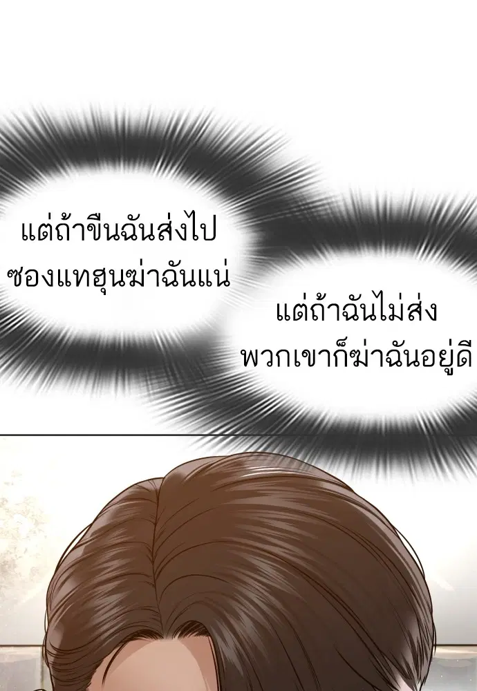 How to Fight ตอนที่ 164 หน้า 124