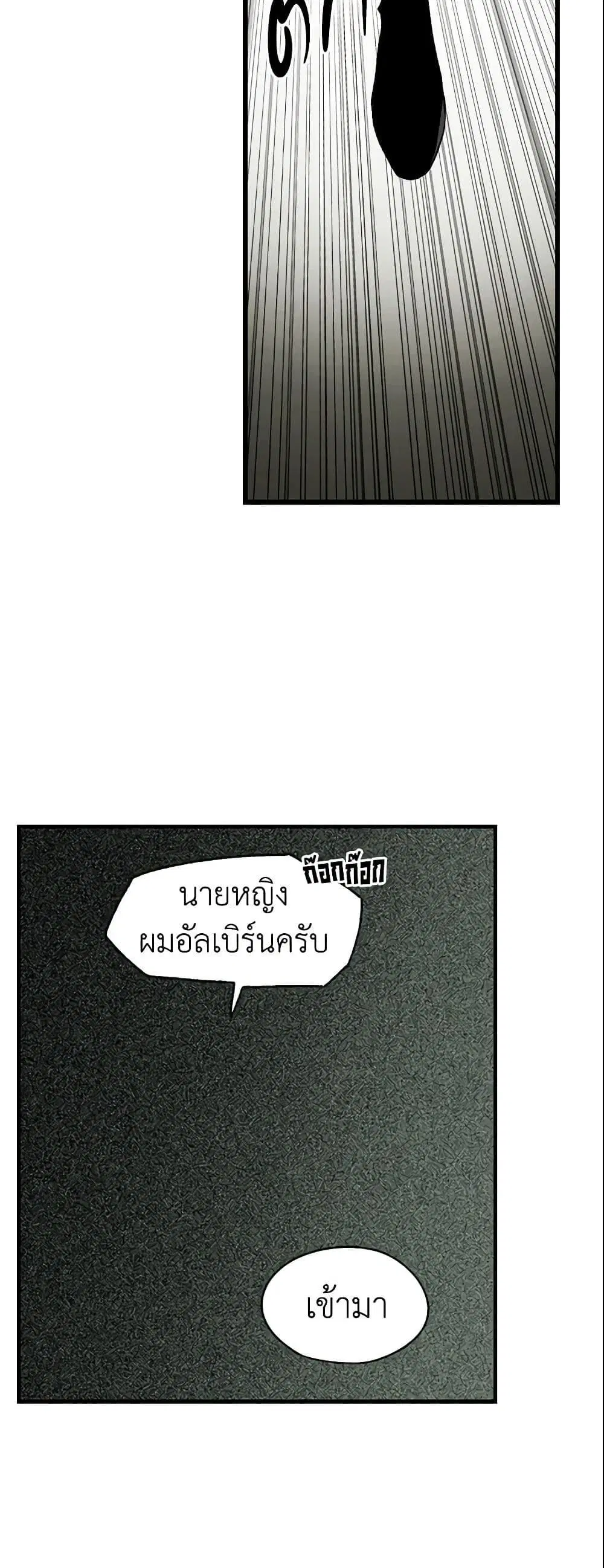 The Fantasie of a Stepmother ตอนที่ 9 หน้า 37