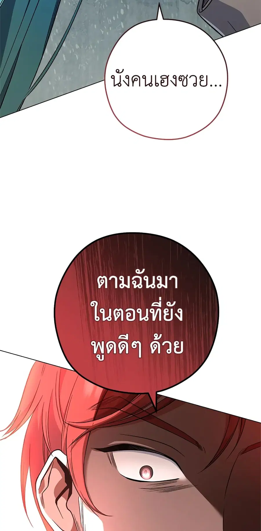 The Young Lady Is a Royal Chef ตอนที่ 61 หน้า 45