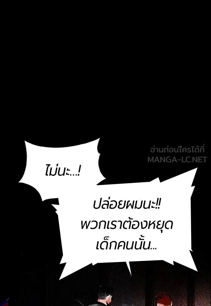 Jungle Juice ตอนที่ 172 หน้า 104
