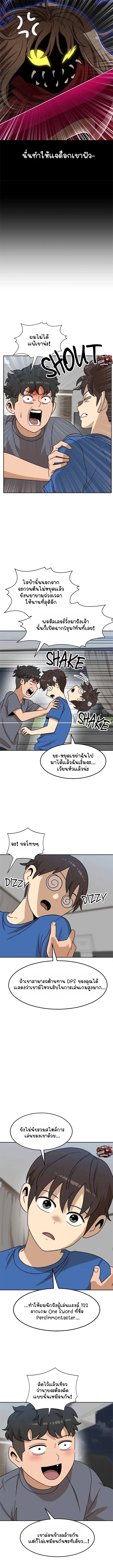 Double Click ตอนที่ 107 หน้า 7
