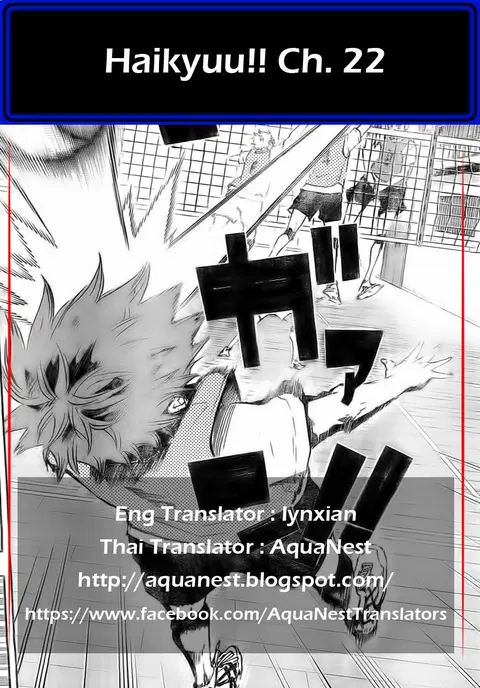 Haikyuu!! ตอนที่ 22 หน้า 20