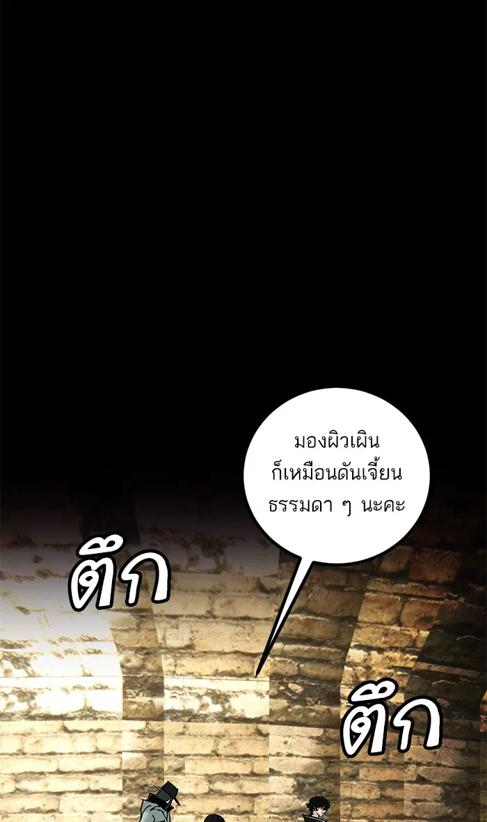 Return to Player ตอนที่ 57 หน้า 5
