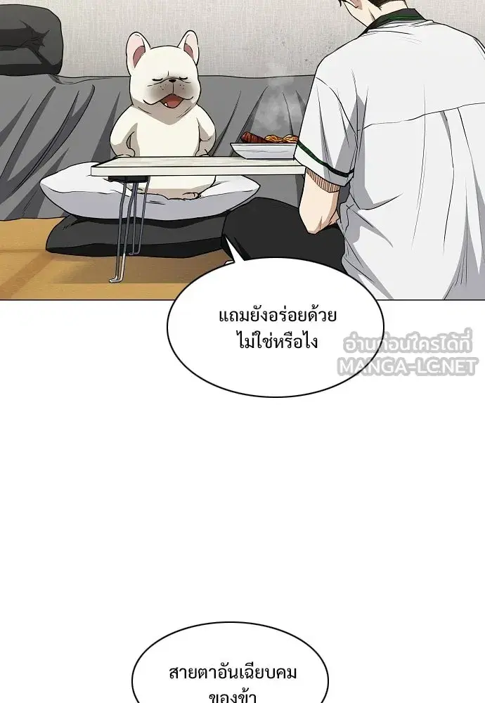JAKDU ตอนที่ 90 หน้า 30