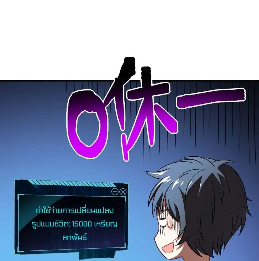 High Energy Strikes ตอนที่ 79 หน้า 33