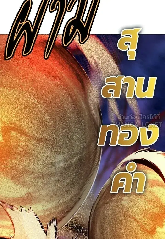 Jungle Juice ตอนที่ 185 หน้า 43