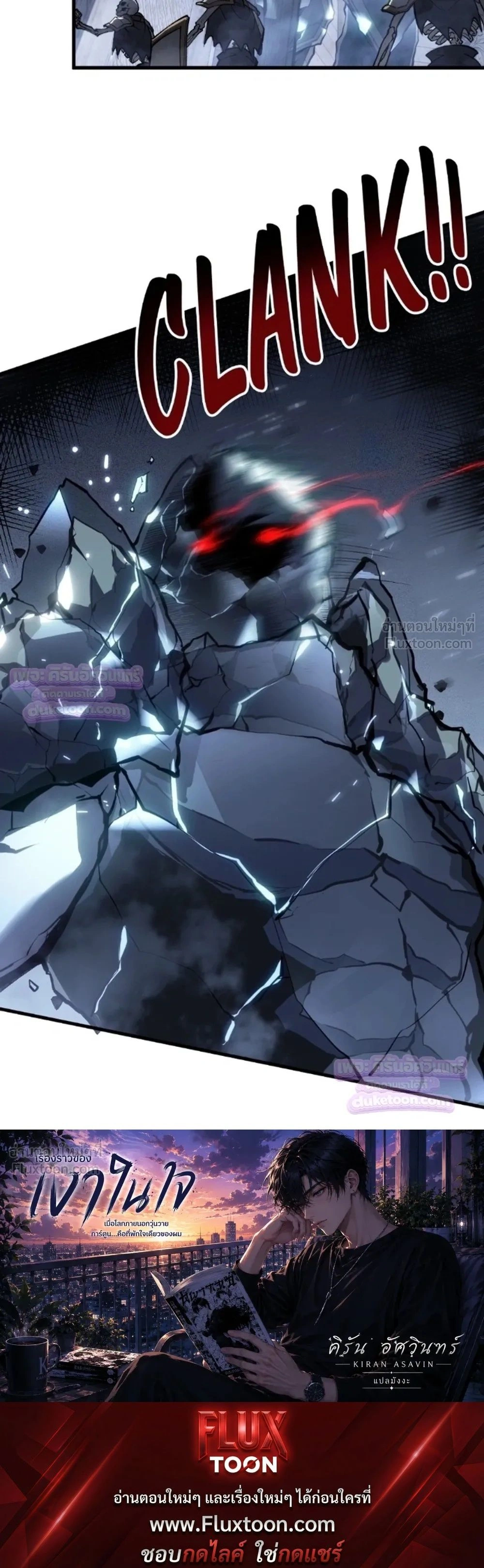 Rise of the Limitless Necromancer – กำเนิดใหม่ เนโครแมนเซอร์ไร้ขีดจำกัด ตอนที่ 32 หน้า 21