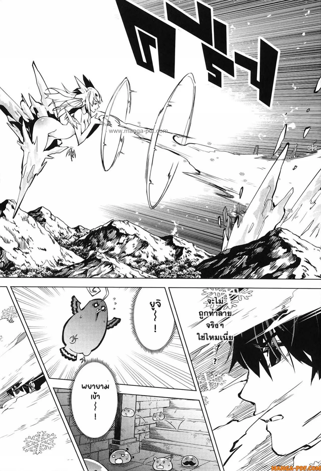 Tensei Kenja no Isekai Life ตอนที่ 71 หน้า 59