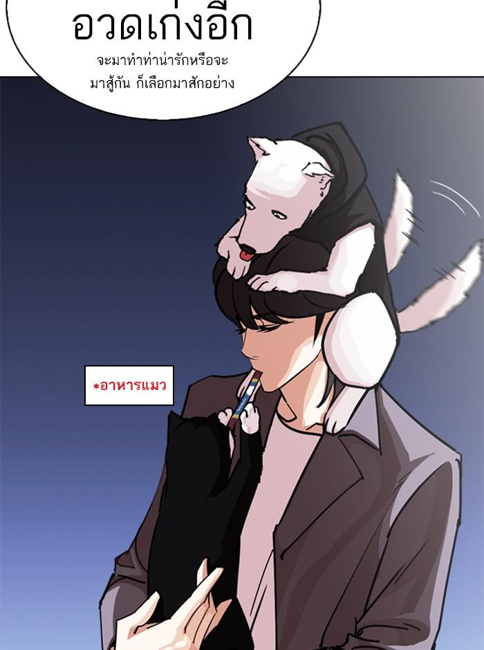Lookism ตอนที่ 242 หน้า 19