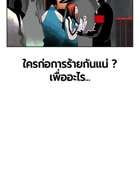 Jungle Juice ตอนที่ 55 หน้า 91