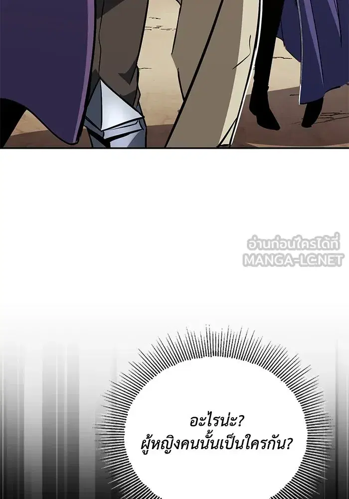 The Lazy Lord Masters the Sword ตอนที่ 103 หน้า 9